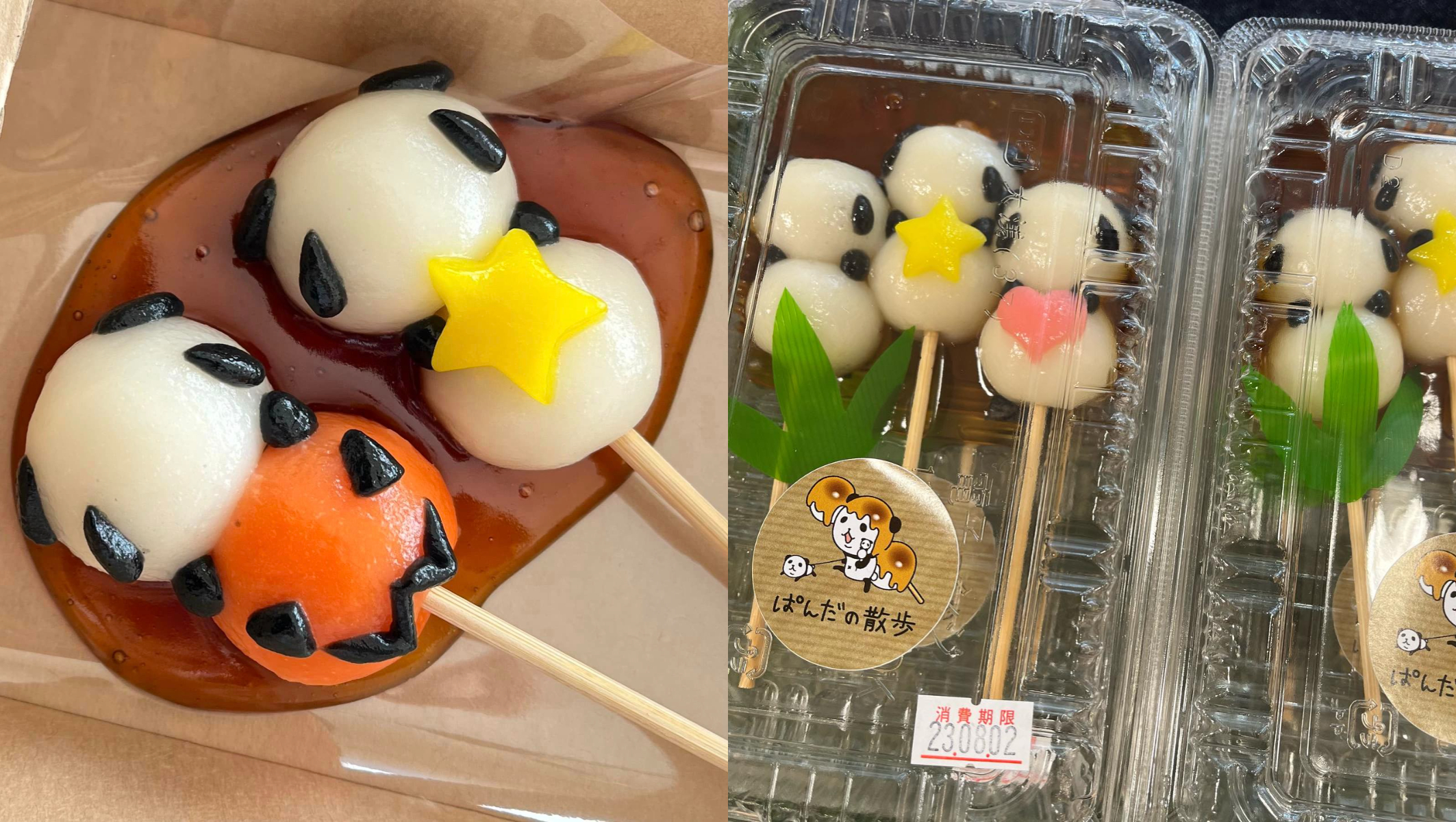 熊貓散步 京都糰子